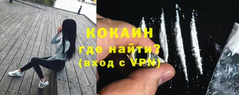 КОКАИН Перу  закладка  Кодинск 