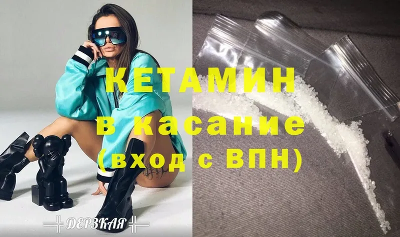 Кетамин VHQ  Кодинск 